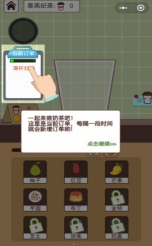 全民做蛋糕手游