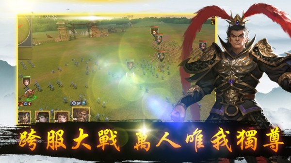 九州战国策手游