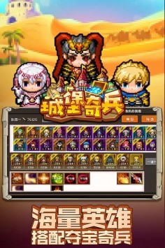 城堡奇兵九游版手游