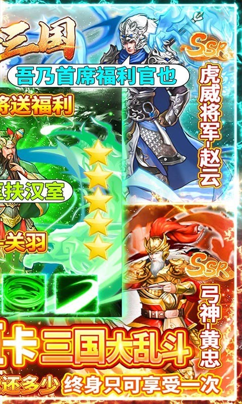 乱斗三国志手游