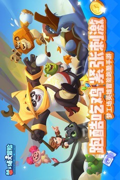 梦工场大冒险九游版手游