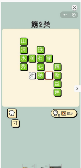 成语接龙赛手游