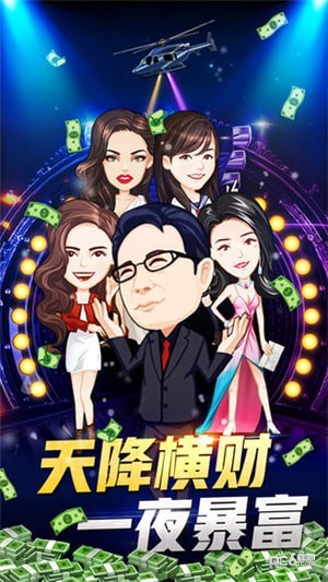 亿万城市手游