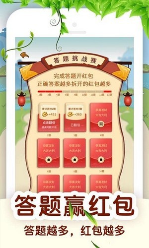百万答多多手游