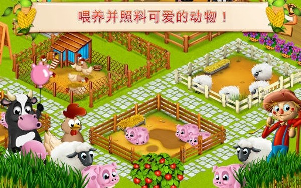 小小农场模拟器手游