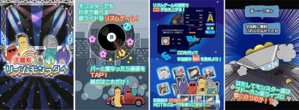 太阳系观测员手游