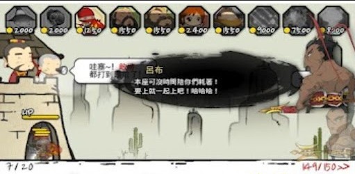 三国志之九州战手游