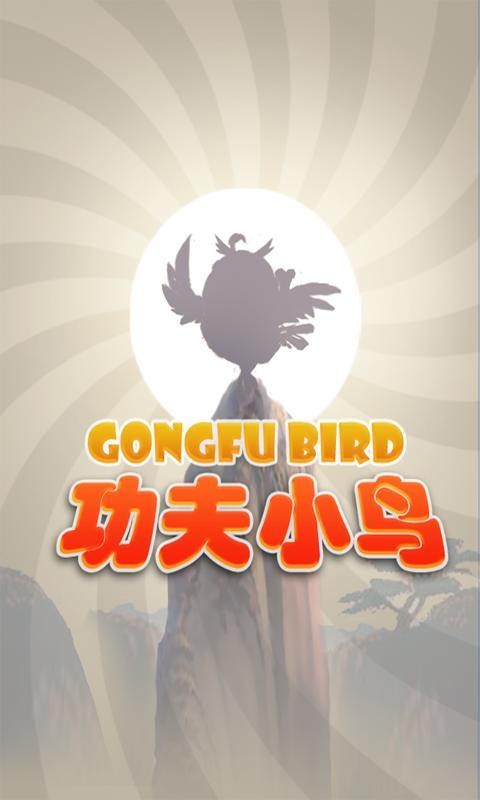 功夫之龙手游