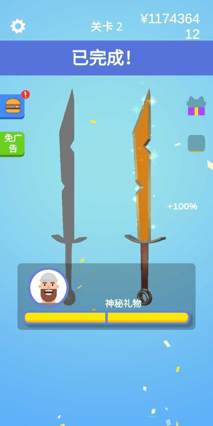 我磨刀贼6做个大宝剑手游