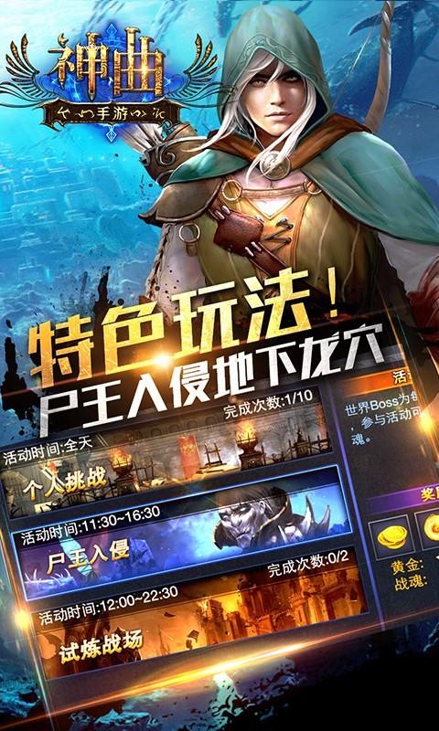 神曲世界百度版手游