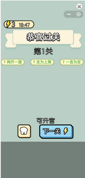 成语接龙赛手游