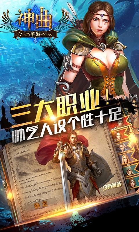 神曲世界百度版手游
