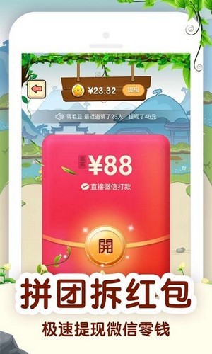 百万答多多手游