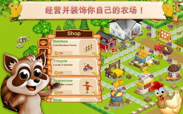 小小农场模拟器手游