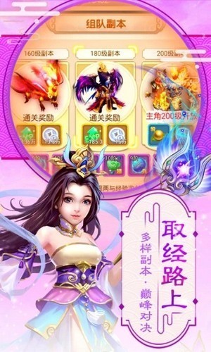 梦幻逍遥轮回手游
