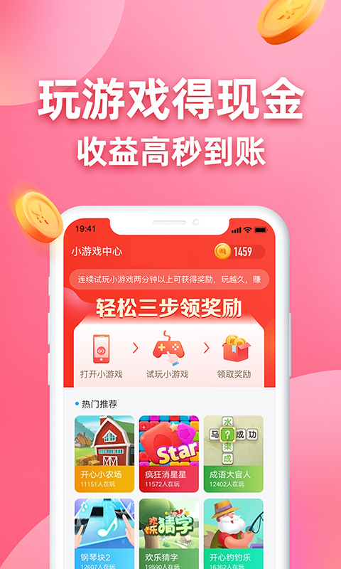 答题成金手游