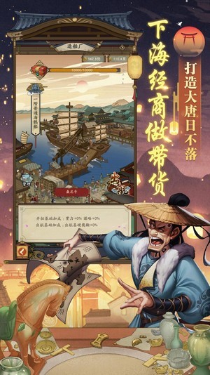 我在长安开酒肆手游