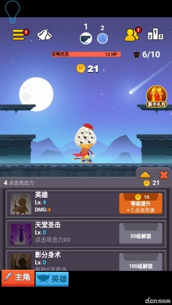 超级打击手游