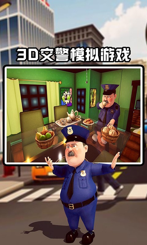交警模拟器2022手游