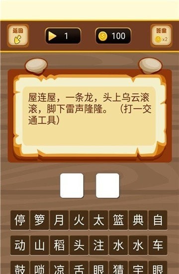 财神猜成语红包版手游