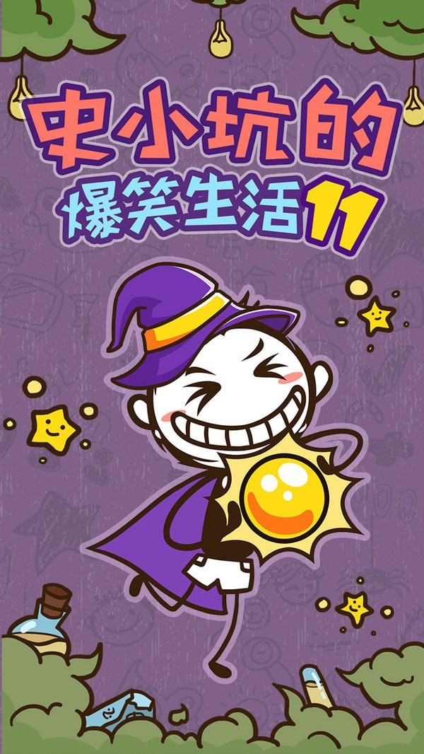 史小坑荒岛求生手游