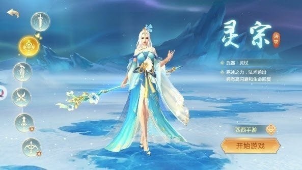 扶摇仙界手游