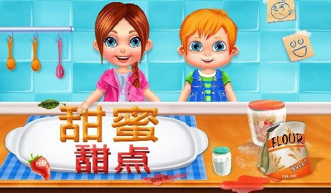我的甜蜜恋人手游