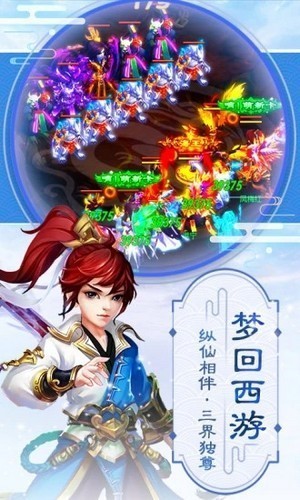 梦幻逍遥轮回手游