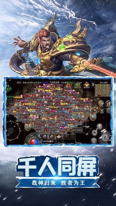 绿色冰雪传奇之义战龙城手游