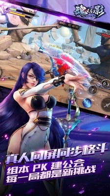 魂之幻影百度版手游