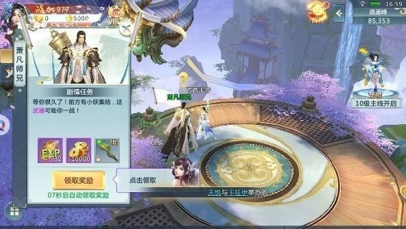 扶摇仙界手游