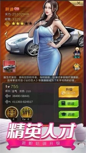 总裁的霸气女友手游
