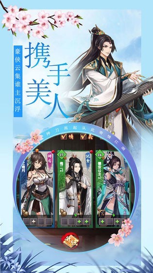 武林盟主举杯邀月手游