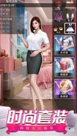 总裁的霸气女友手游