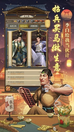我在长安开酒肆手游