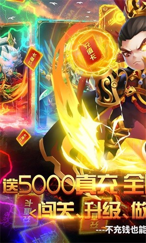 群英打三国九游版手游