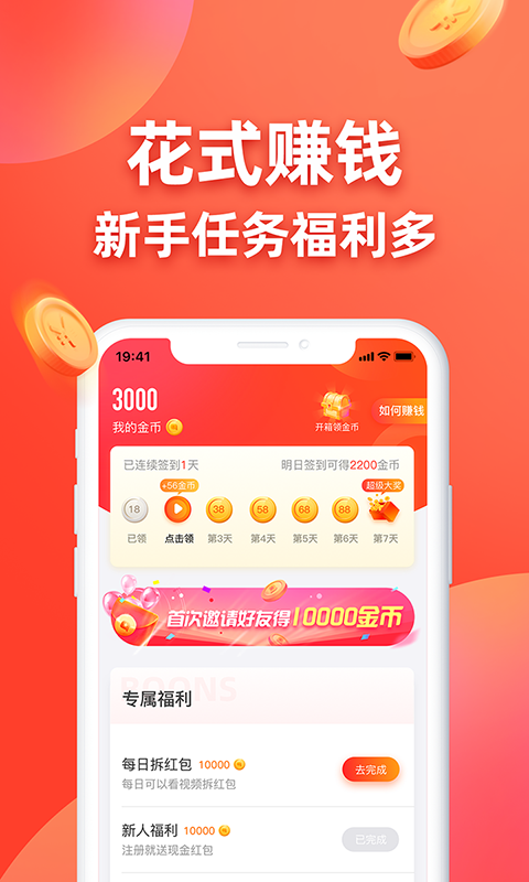 答题成金手游