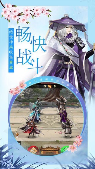 武林盟主举杯邀月手游