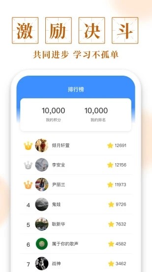 多多成语隆通手游