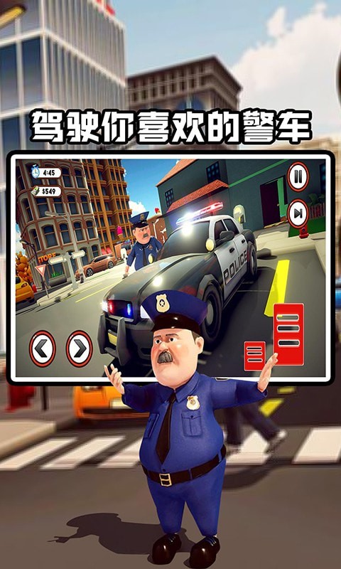 交警模拟器2022手游