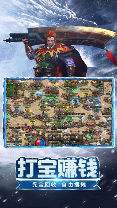 绿色冰雪传奇之义战龙城手游