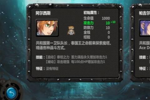 魔域之戒手游