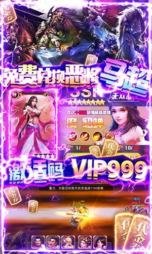 国战来了BT版手游