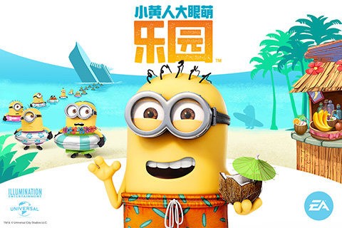 小黄人快跳手游