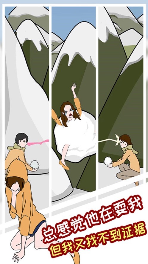 我的男票手游