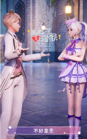 青春练习生手游
