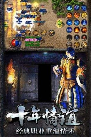 复古合击神途手游