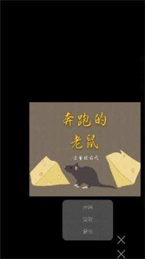 奔跑的小万手游