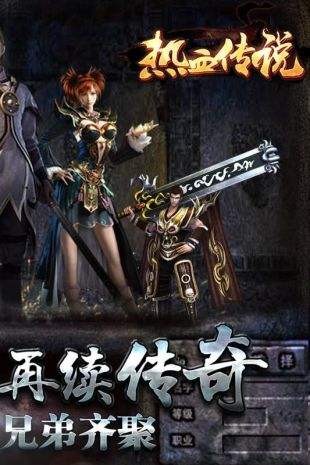 复古合击神途手游