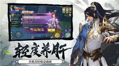御剑诀之情缘手游